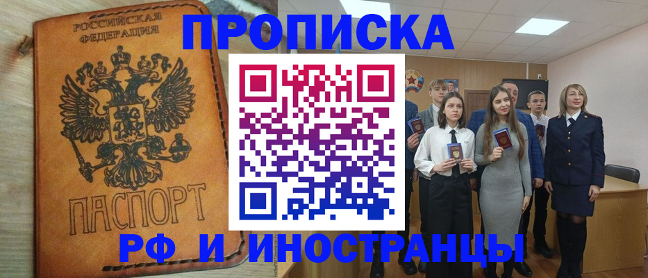 прописка для военкомата в Кирсанове