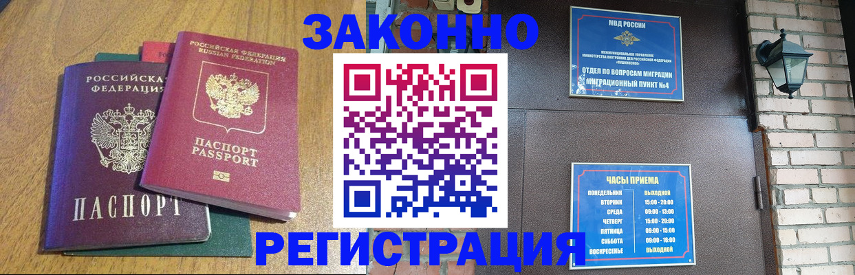 временная регистрация поиск в Кирсанове